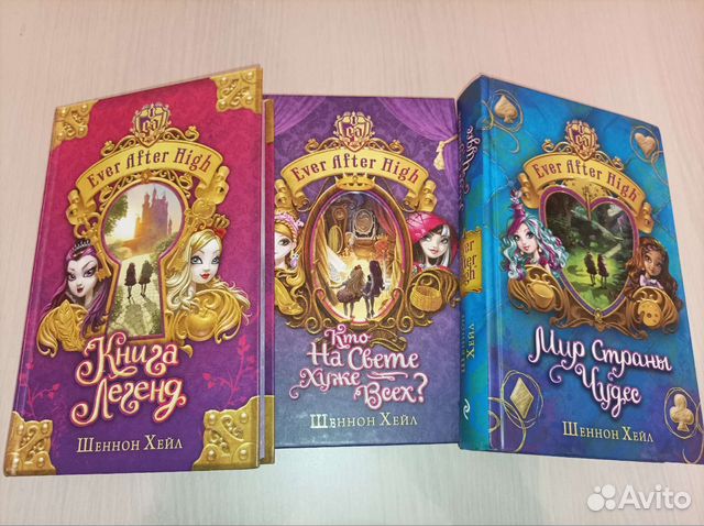 Серия «Ever After High»