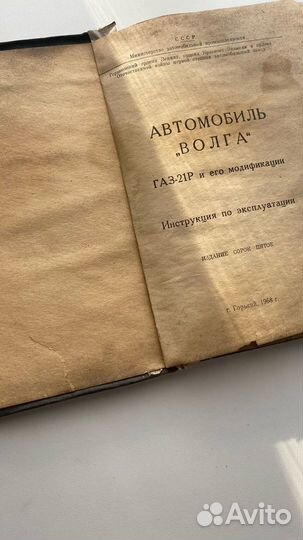 Книга Автомобиль 