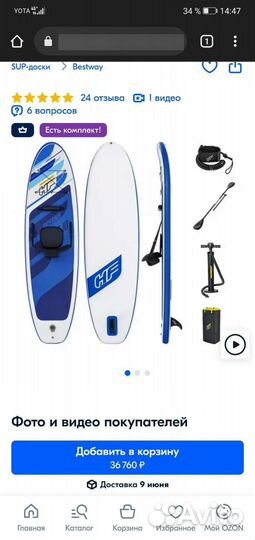 SUP Board Hydro Force Oceana 10’