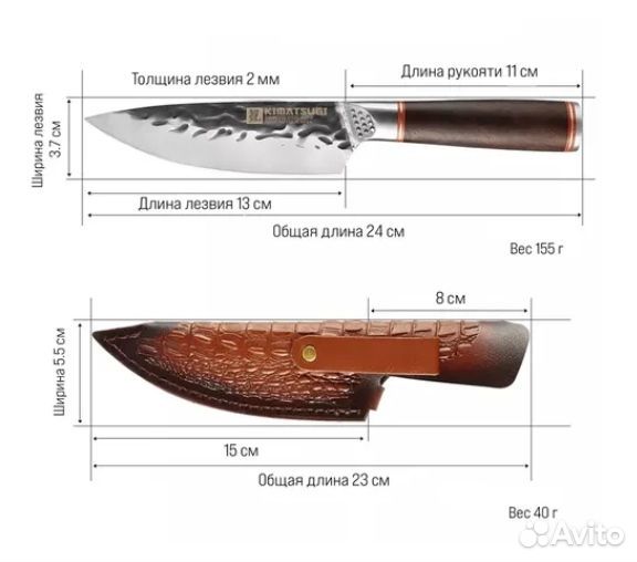 Японский универсальный кухонный нож
