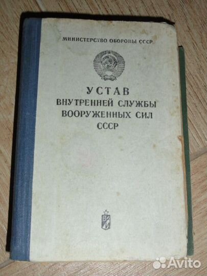 Наставления ПМ-1963 гранаты-1965 устав пособие 4шт