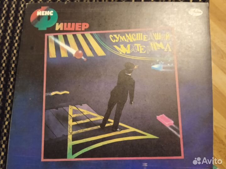 Виниловые пластинки СССР