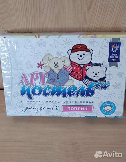 Постельное бельё