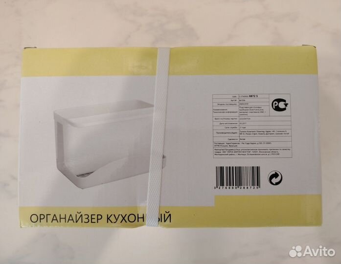 Органайзер кухонный настольный