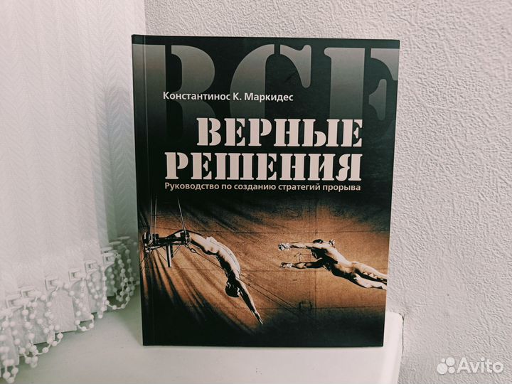 Книги по бизнесу продажам переговорам и проектам