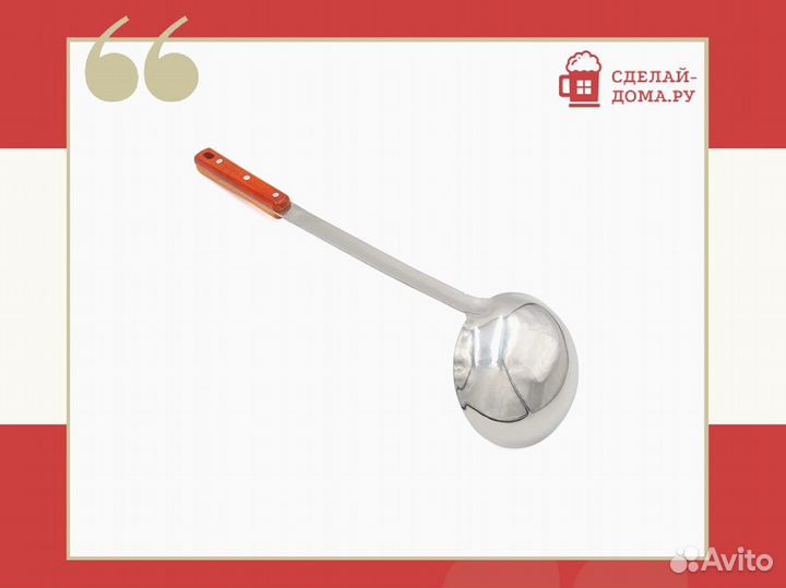 Половник для казана 46 см