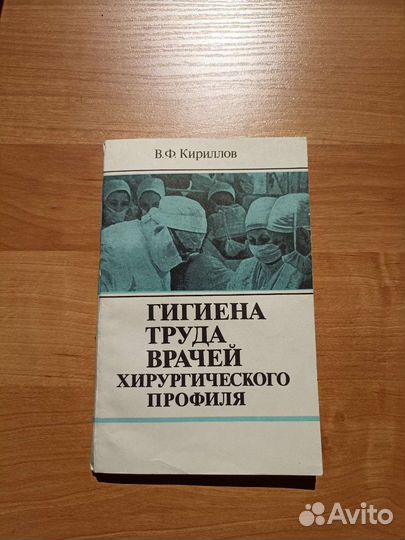 Медицинские книги