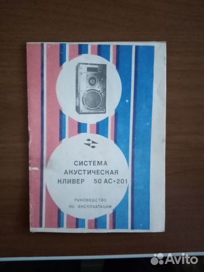 Ригонда игла. ролик Мелодия - 103.Океан-209