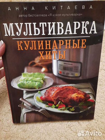 Кулинарная книга Мультиварка