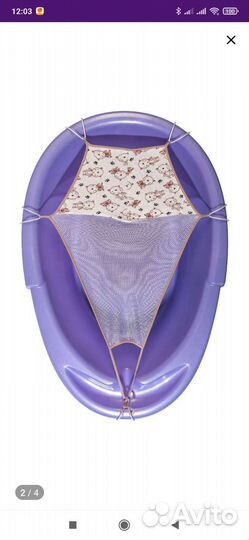 Гамак для купания