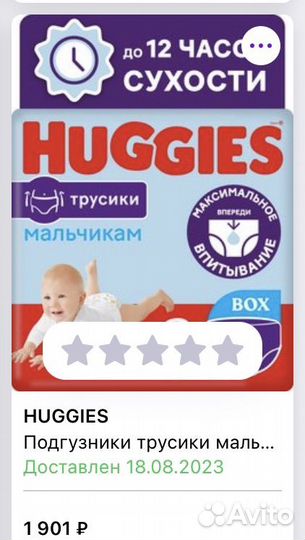 Продам Подгузники-трусики