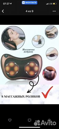 Массажная подушка