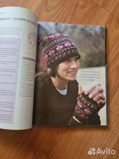 Вяжем спицами в мгновение ока,эксмо 2008