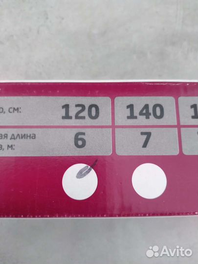 Сушилка потолочная для белья. Размер 120 см