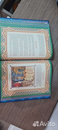 Книга о Православии. Энциклопедия