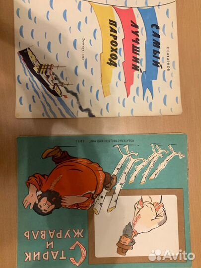 Советские детские книги