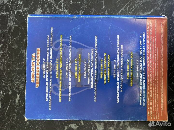 Диск хк металлург