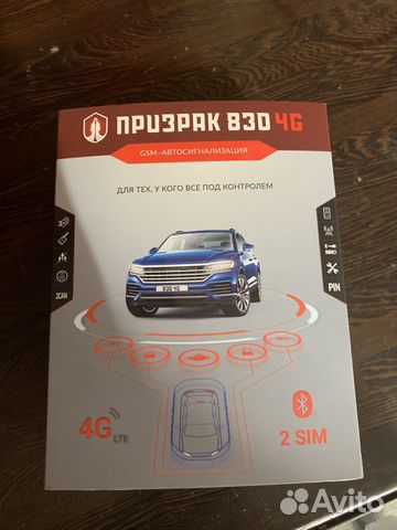 Призрак 830 4G