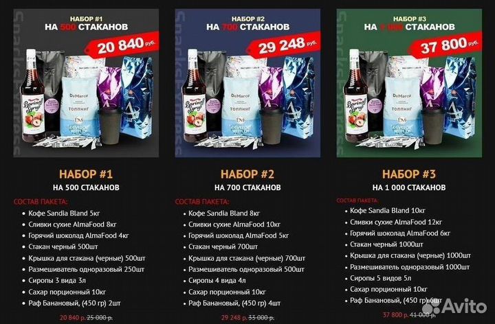 Кофе раф банановый. Оптом