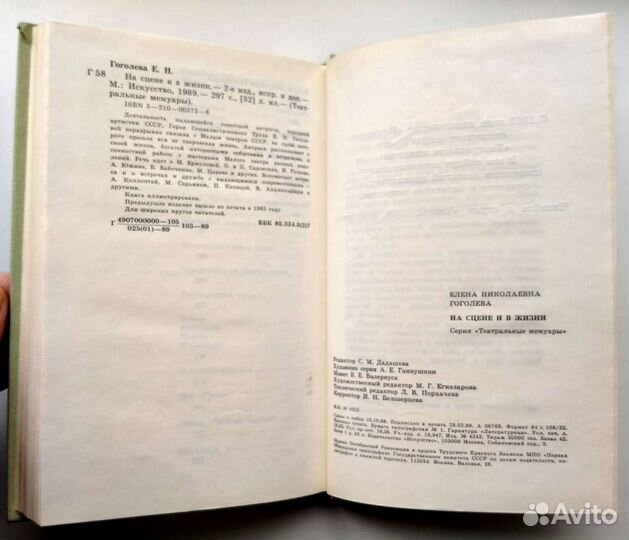 Книги. Серия: Этногенез / Гоголева Е.Н