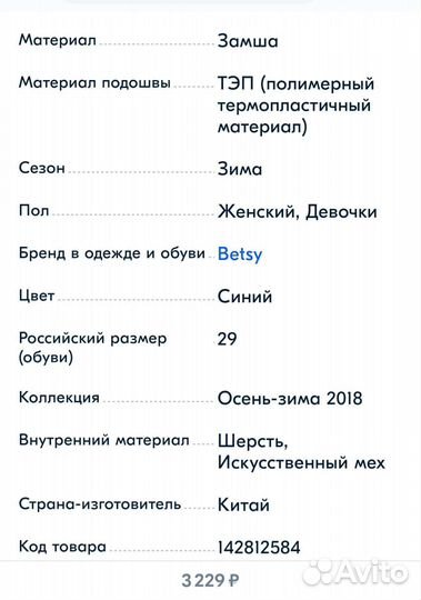 Ботинки для девочки 29 разм
