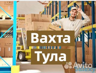 Помощник на теплый склад. Вахта в Туле