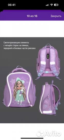 Рюкзак школьный