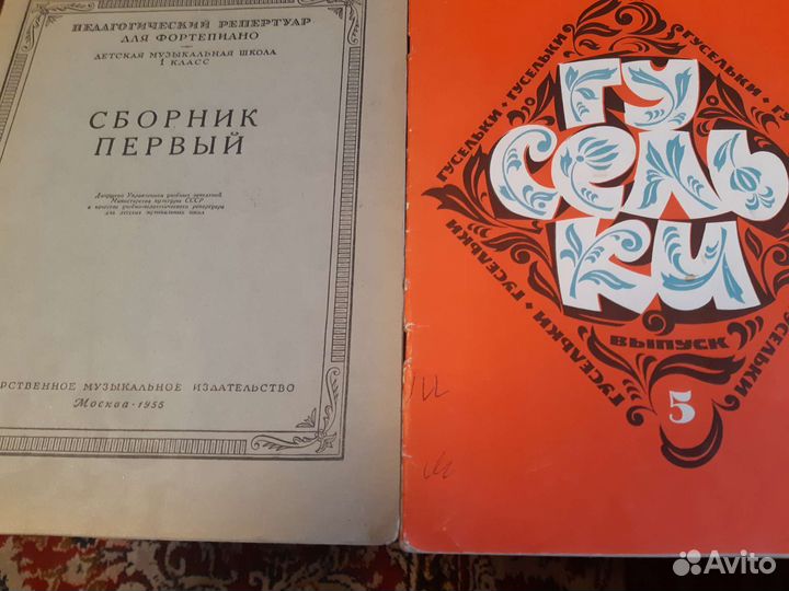 Сборник для фортепиано 1955гж
