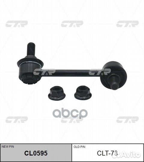 Стойка стабилизатора передняя правая Toyota Cro