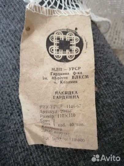 Накидка на подушку новая времен СССР