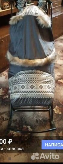 Санки коляска