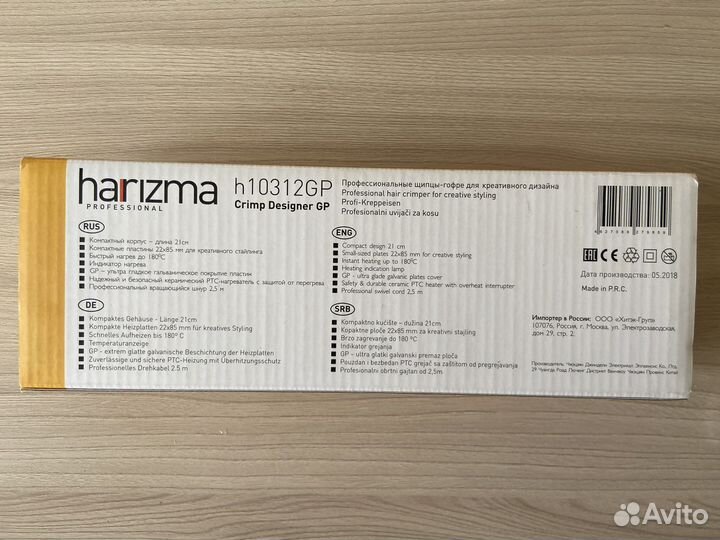 Щипцы плойка для волос гофре