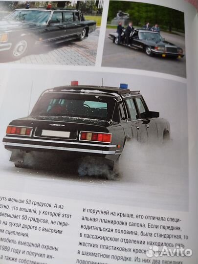 Брошюра 'Гараж особого назначения 90 лет'