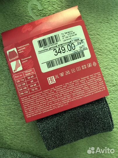 Calzedonia Futurino Колготки 8-10 лет