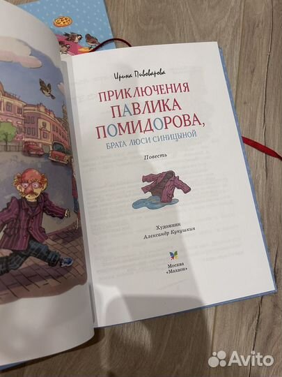Детские книги - 3 штуки