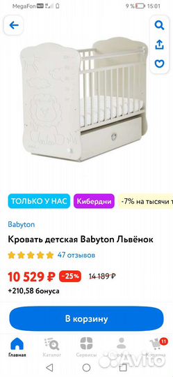 Кровать детская с маятником