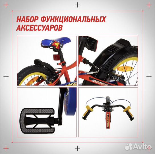 Велосипед stern robot 16