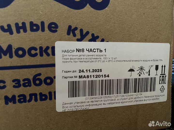 Фруктовое пюре агуша