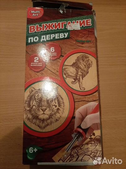 Аппарат для выжигания по дереву