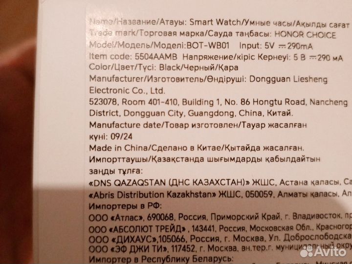 Смарт часы honor choice watch