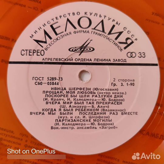 Виниловые грампластинки