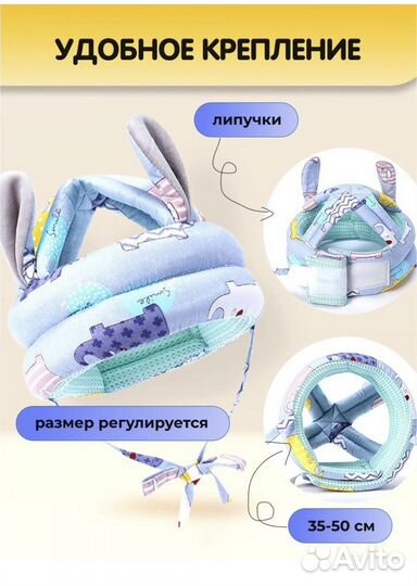 Противоударная шапка шлем для малышей