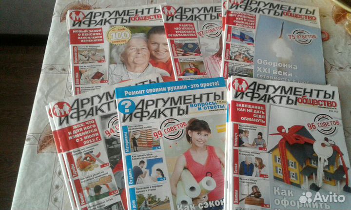 Наука и жизнь, аиф(спец.выпуски) СССР