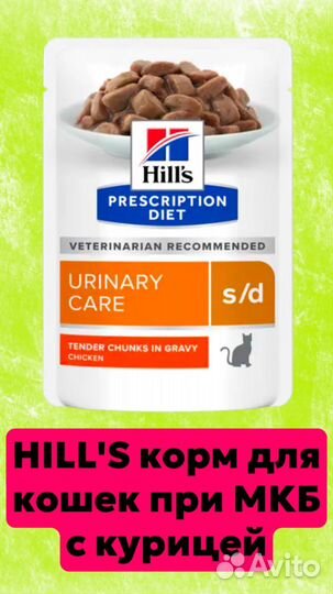 Hill's (Хиллс) корм для кошек ветеринарная диета