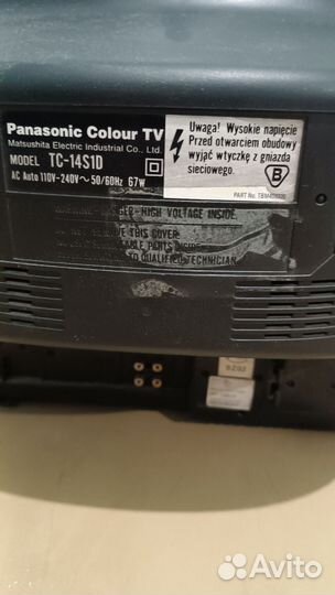 Телевизор бу