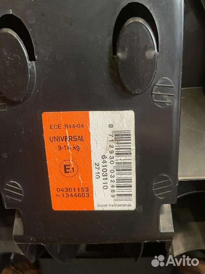 Автокресло детское 9-18 кг Maxi-Cosi Priori