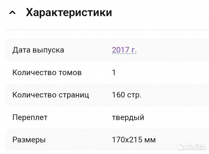 Детская книга Золотые острова