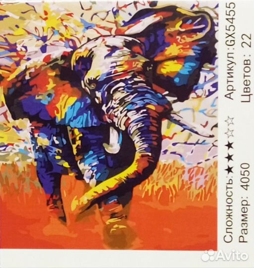 Картина по номерам 40*50 Слон