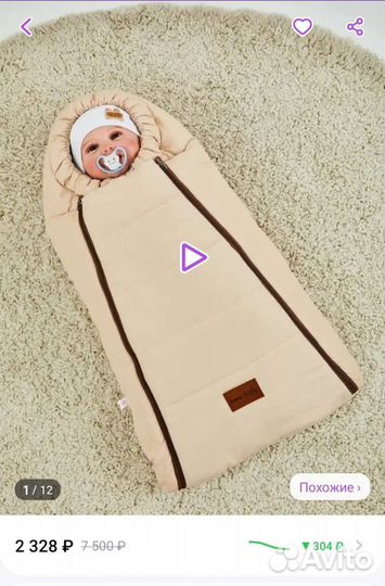 Конверт зимний