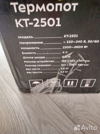 Термопот Kitfort KT-2501